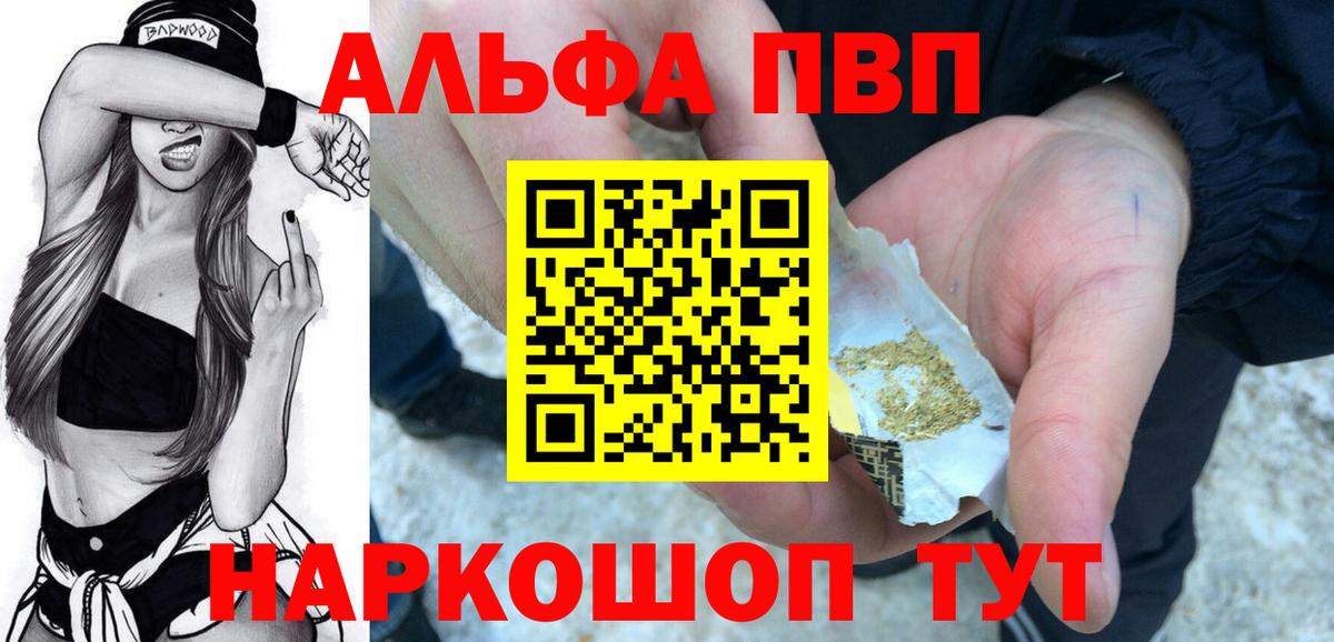 где найти   Вход с VPN  Сальск  A-PVP крисы CK  A-PVP крисы CK 