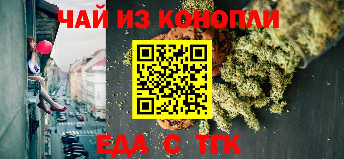 Cannafood марихуана  Вход с VPN  Сальск 