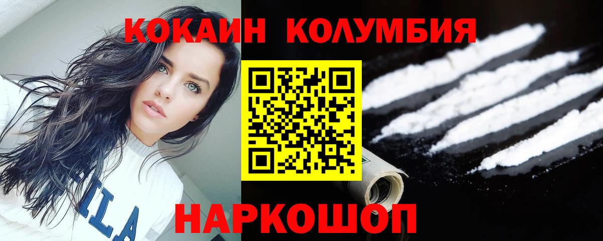 COCAIN Боливия Сальск