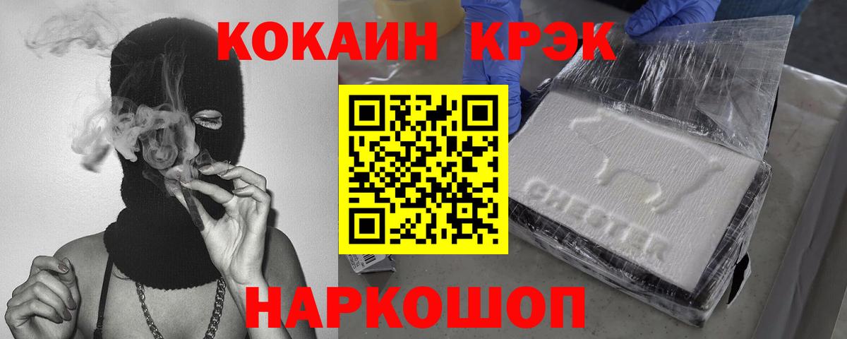 КОКАИН VHQ  Cocaine  Кокаин Боливия  Сальск  Вход с VPN 