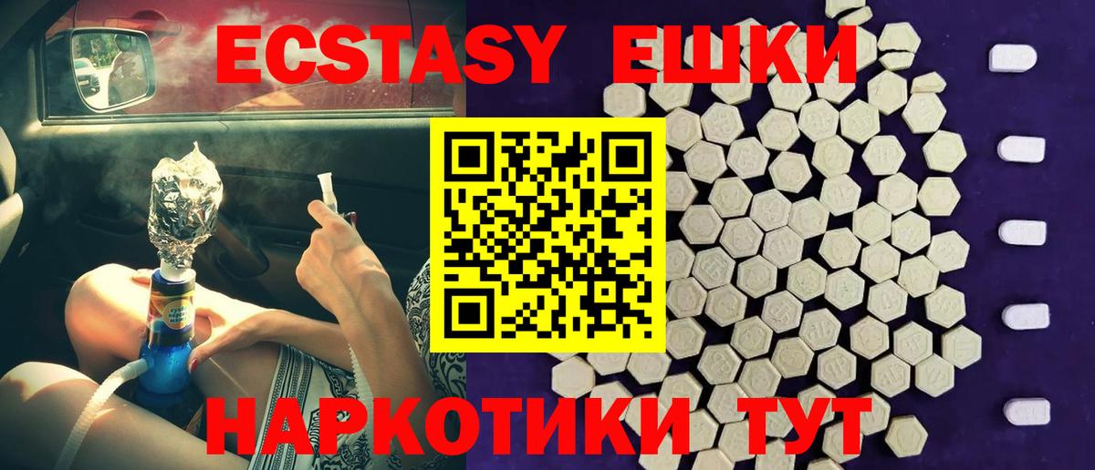 ЭКСТАЗИ  мега ТОР  Вход с VPN  Сальск  Ecstasy ешки 