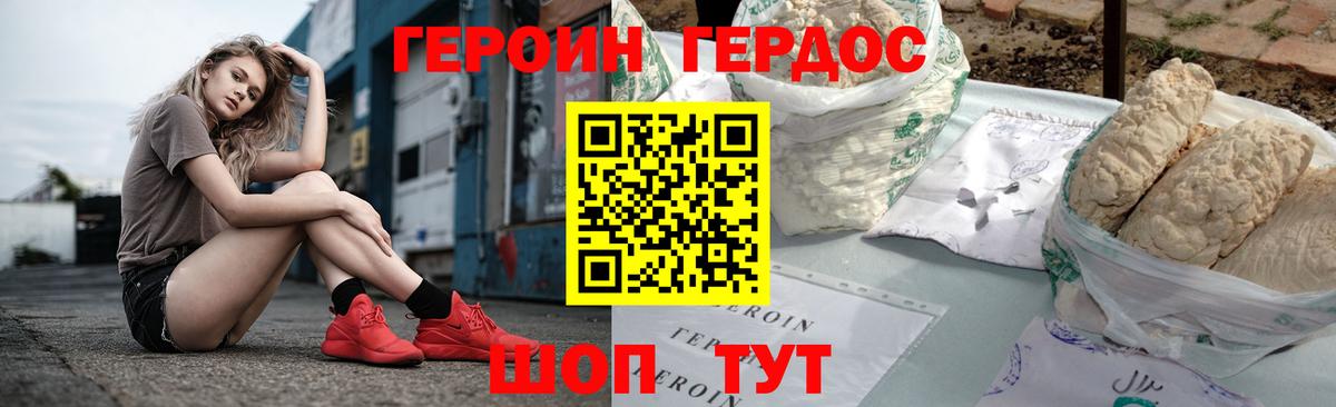 Героин белый  Героин  Сальск  Вход с VPN 