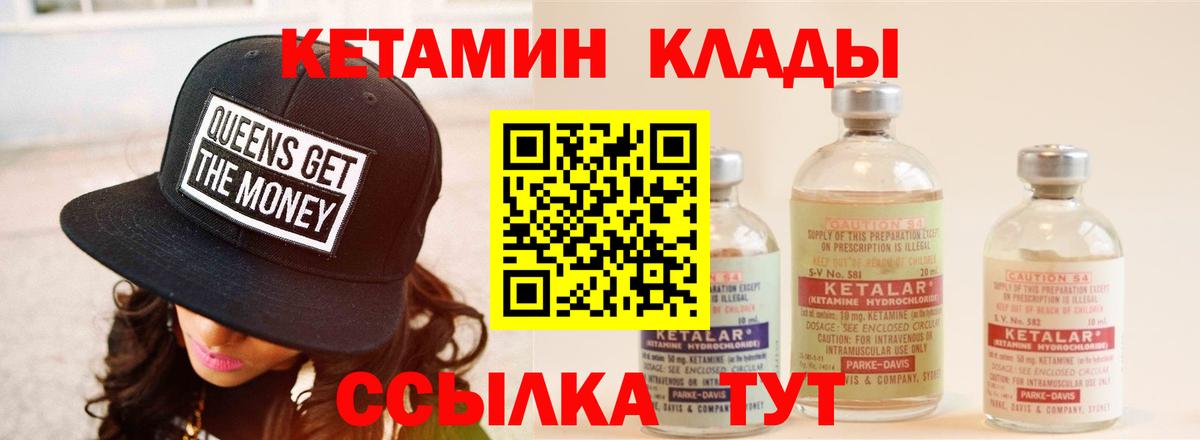 Сальск  Кетамин ketamine  Вход с VPN  КЕТАМИН VHQ 