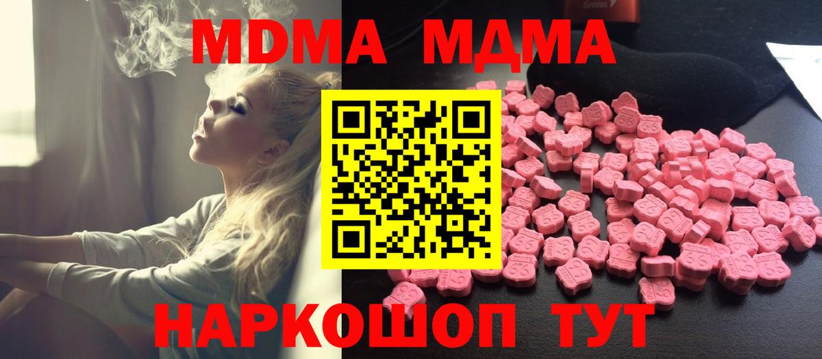 МДМА VHQ  MDMA кристаллы  Вход с VPN  Сальск 