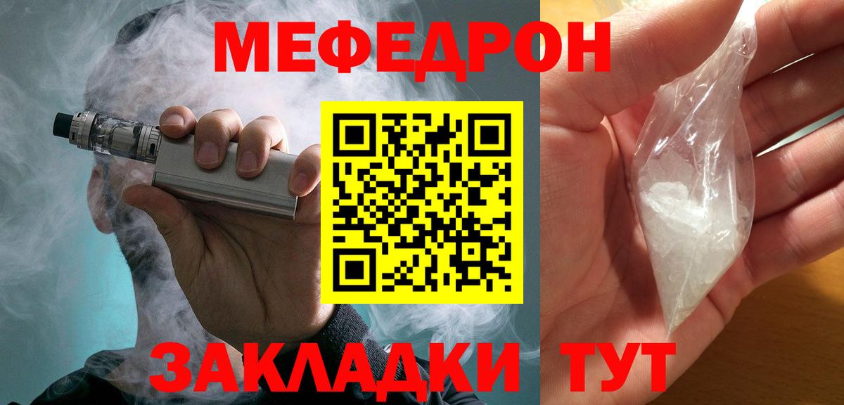 МЯУ-МЯУ  Мефедрон мука  Меф мяу мяу  Вход с VPN  Сальск 