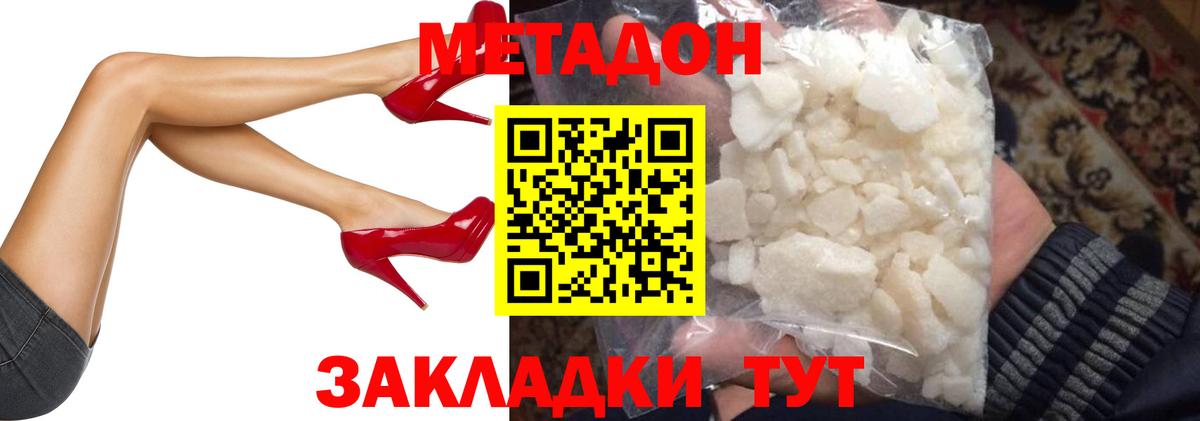 Метадон белоснежный  Вход с VPN  Сальск  МЕТАДОН VHQ 