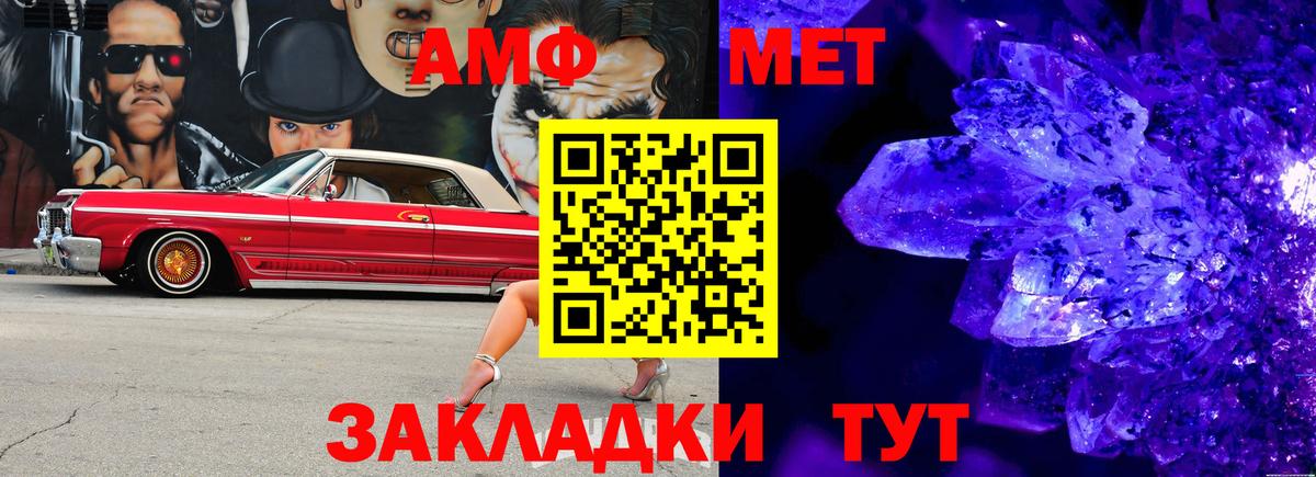 МЕТАМФЕТАМИН кристалл Сальск