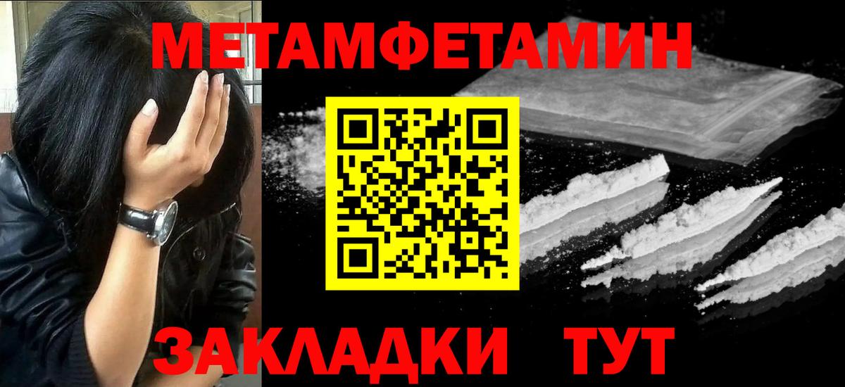 МЕТАМФЕТАМИН пудра  МЕТАМФЕТАМИН пудра  Вход с VPN  Сальск 