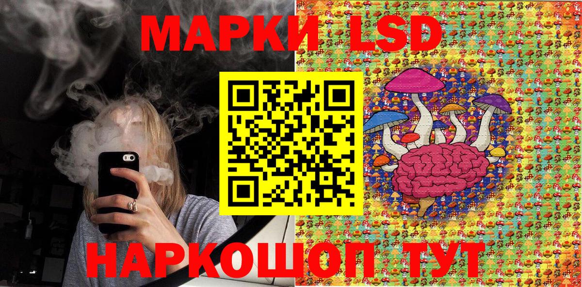Наркотические марки 1,8мг  Наркотические марки 1,8мг  Сальск  Наркотические марки  Вход с VPN 