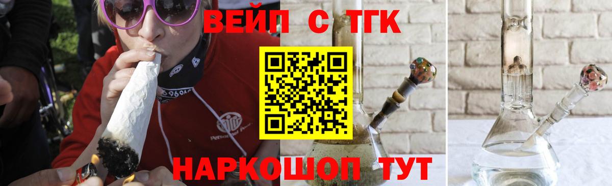 ТГК THC oil Сальск